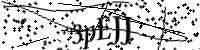 Bitte geben Sie die Buchstaben unten ein.